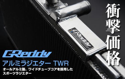 GREDDY TW-R ALUMINUM RADIATOR : HONDA CIVIC TYPE-R EK9 (B16B)